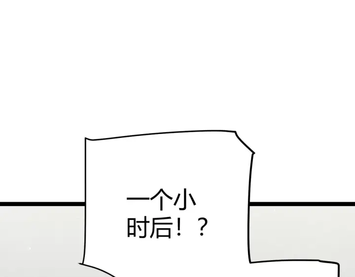 《我来自游戏》第99话 觉醒者考核图99