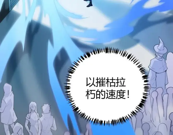 《我来自游戏》第二话 再入游戏，誓为传奇！图176