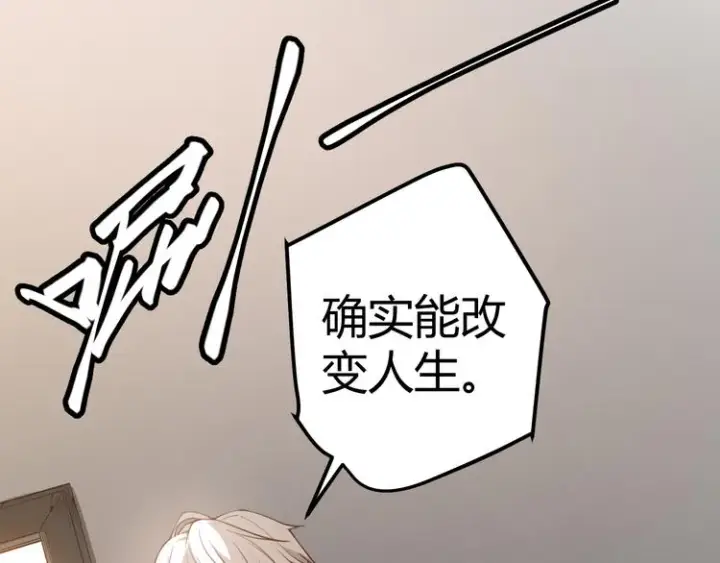 《我来自游戏》第二话 再入游戏，誓为传奇！图54