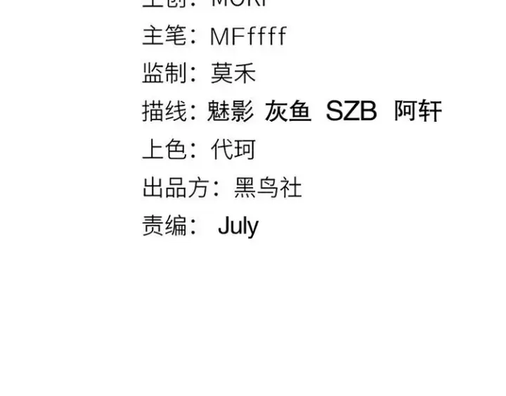 《我来自游戏》第十一话 攻击累积！星火燎原！图10