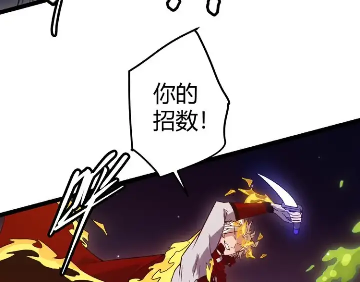 《我来自游戏》第十一话 攻击累积！星火燎原！图118