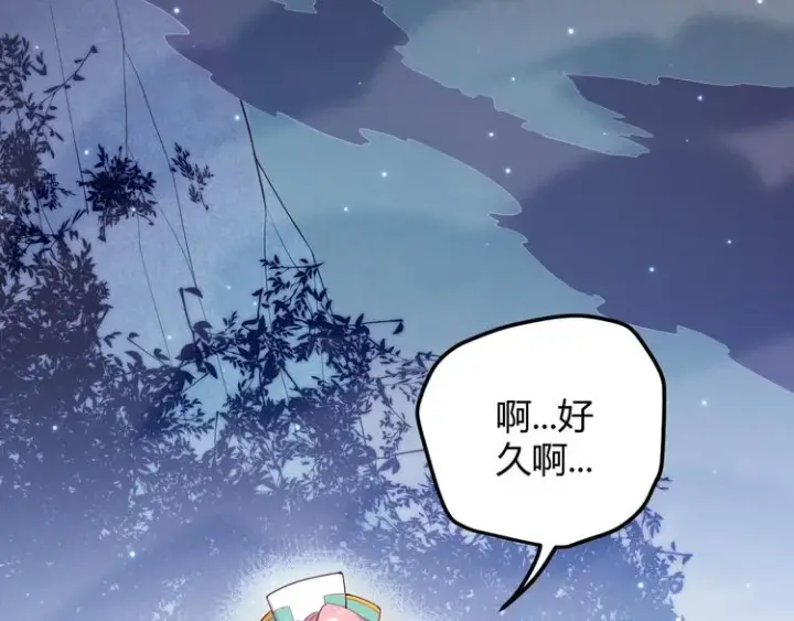 《我来自游戏》第十一话 攻击累积！星火燎原！图148