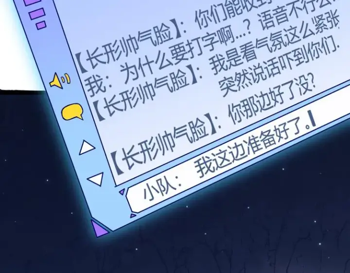 《我来自游戏》第十一话 攻击累积！星火燎原！图15