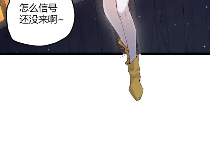 《我来自游戏》第十一话 攻击累积！星火燎原！图150