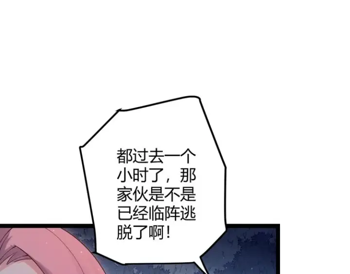 《我来自游戏》第十一话 攻击累积！星火燎原！图152