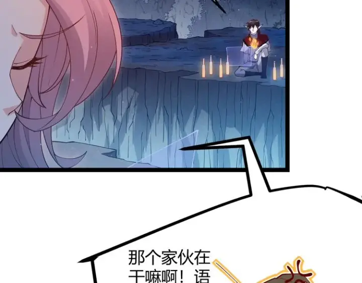 《我来自游戏》第十一话 攻击累积！星火燎原！图153
