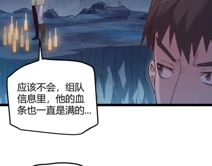 《我来自游戏》第十一话 攻击累积！星火燎原！图155