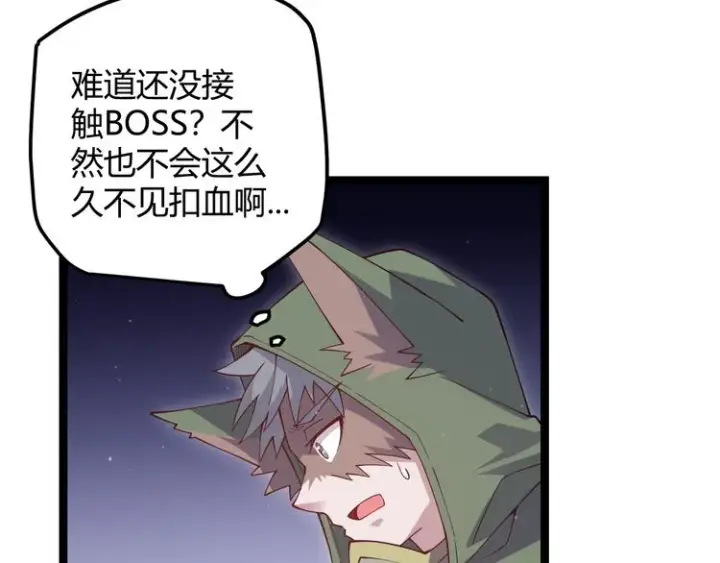 《我来自游戏》第十一话 攻击累积！星火燎原！图156