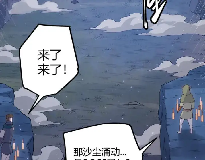 《我来自游戏》第十一话 攻击累积！星火燎原！图161