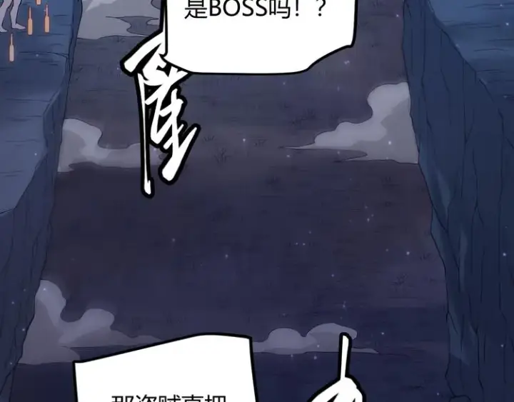 《我来自游戏》第十一话 攻击累积！星火燎原！图162