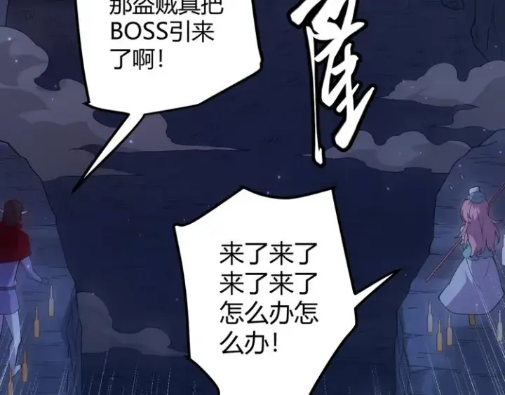 《我来自游戏》第十一话 攻击累积！星火燎原！图163