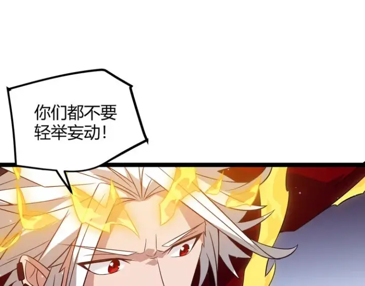 《我来自游戏》第十一话 攻击累积！星火燎原！图166