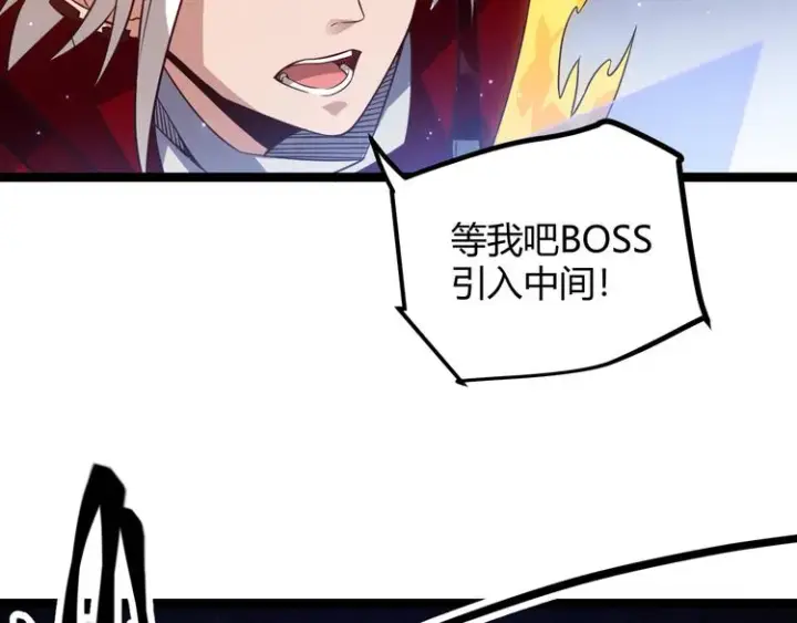 《我来自游戏》第十一话 攻击累积！星火燎原！图167