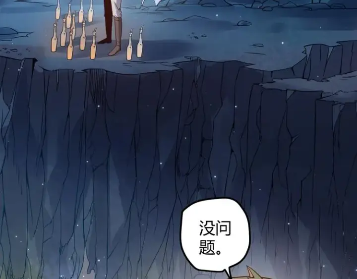 《我来自游戏》第十一话 攻击累积！星火燎原！图17