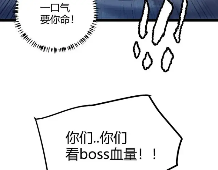 《我来自游戏》第十一话 攻击累积！星火燎原！图170