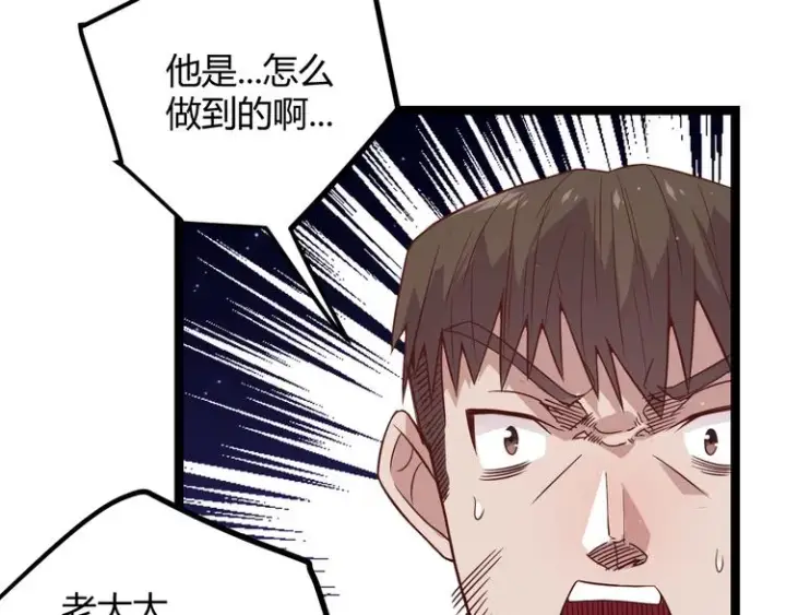 《我来自游戏》第十一话 攻击累积！星火燎原！图173