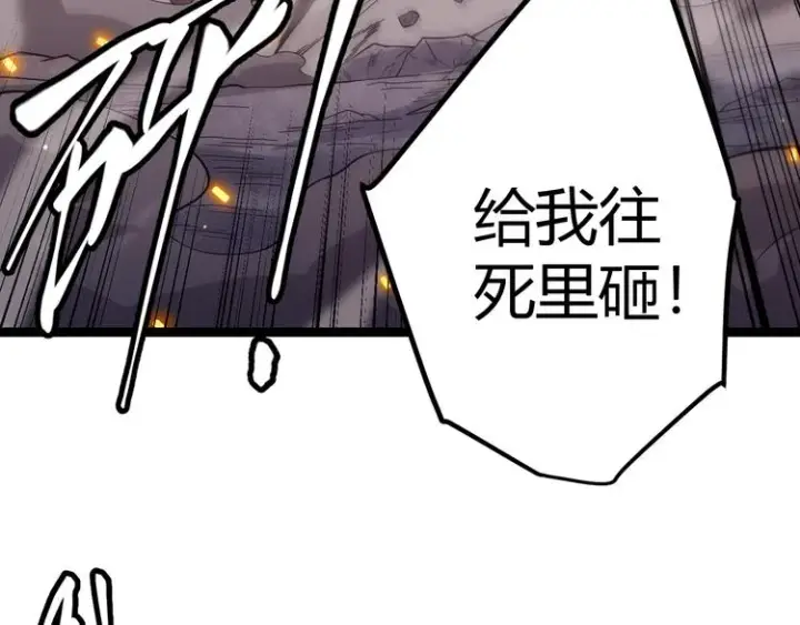 《我来自游戏》第十一话 攻击累积！星火燎原！图181