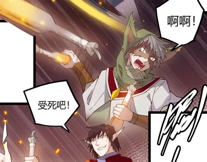 《我来自游戏》第十一话 攻击累积！星火燎原！图183