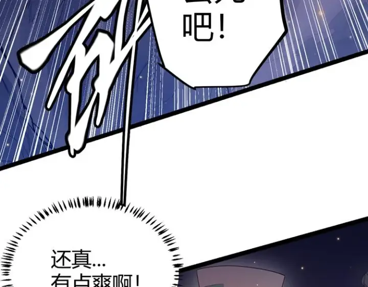 《我来自游戏》第十一话 攻击累积！星火燎原！图197