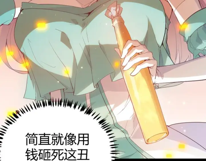 《我来自游戏》第十一话 攻击累积！星火燎原！图199