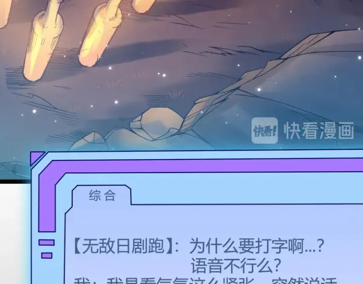 《我来自游戏》第十一话 攻击累积！星火燎原！图20
