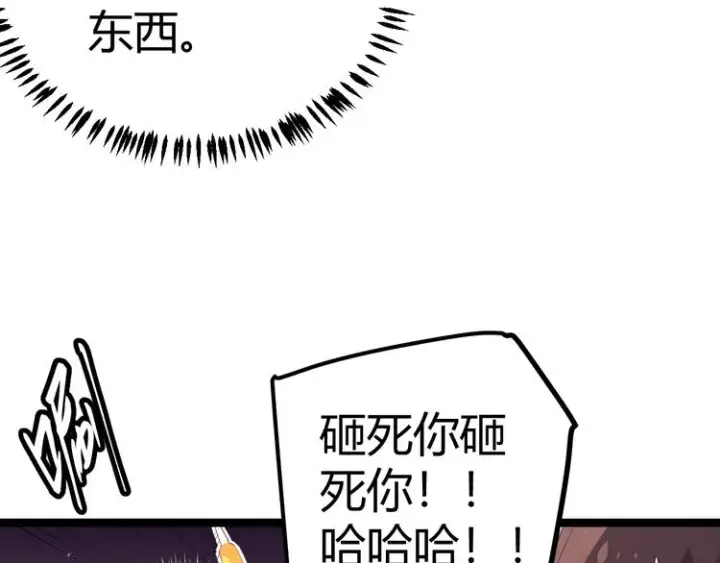 《我来自游戏》第十一话 攻击累积！星火燎原！图200