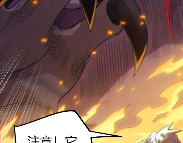 《我来自游戏》第十一话 攻击累积！星火燎原！图206