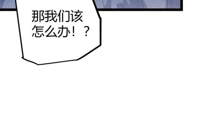 《我来自游戏》第十一话 攻击累积！星火燎原！图210