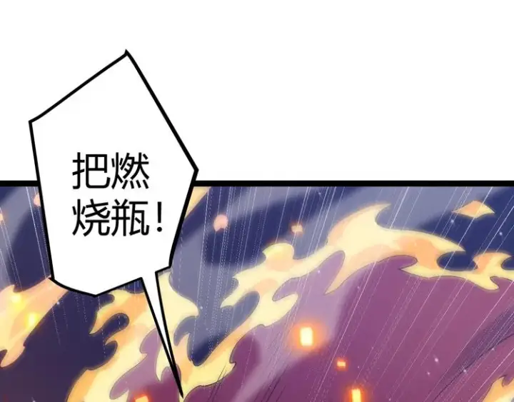 《我来自游戏》第十一话 攻击累积！星火燎原！图211