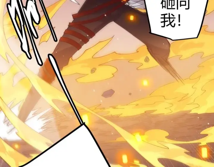 《我来自游戏》第十一话 攻击累积！星火燎原！图213