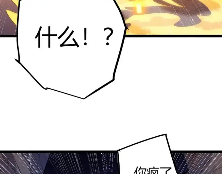 《我来自游戏》第十一话 攻击累积！星火燎原！图214