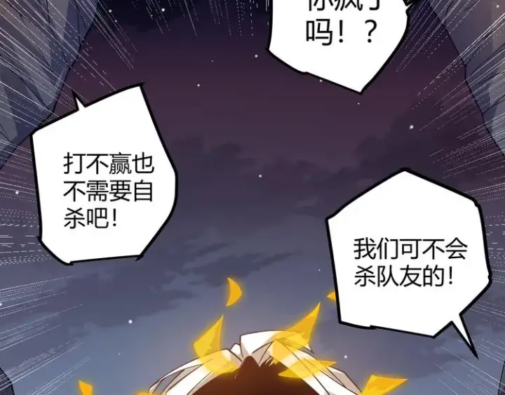 《我来自游戏》第十一话 攻击累积！星火燎原！图215