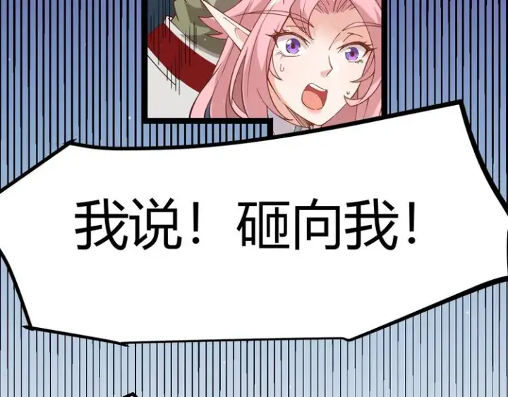 《我来自游戏》第十一话 攻击累积！星火燎原！图218