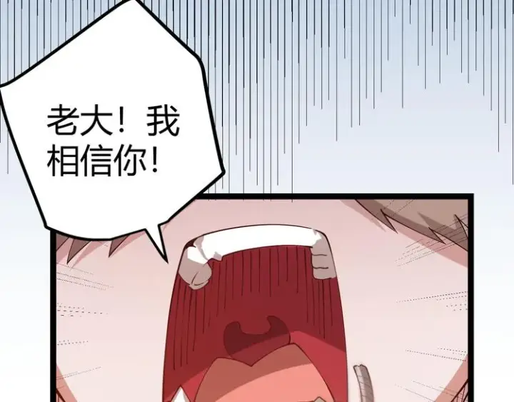《我来自游戏》第十一话 攻击累积！星火燎原！图219
