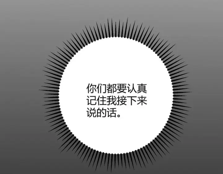 《我来自游戏》第十一话 攻击累积！星火燎原！图22