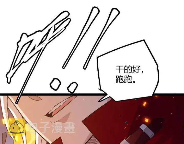 《我来自游戏》第十一话 攻击累积！星火燎原！图222