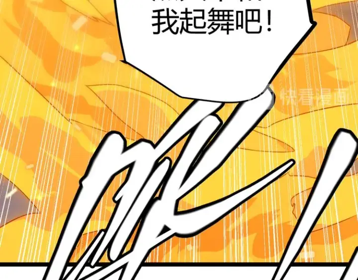 《我来自游戏》第十一话 攻击累积！星火燎原！图239