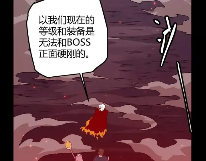 《我来自游戏》第十一话 攻击累积！星火燎原！图26