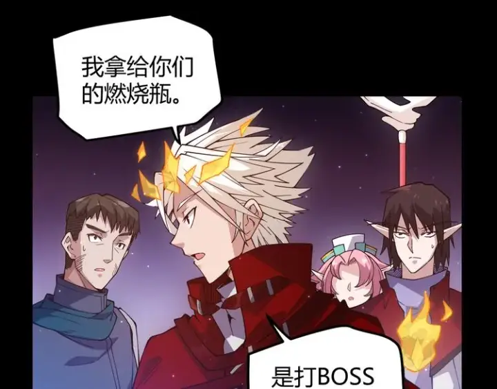 《我来自游戏》第十一话 攻击累积！星火燎原！图29