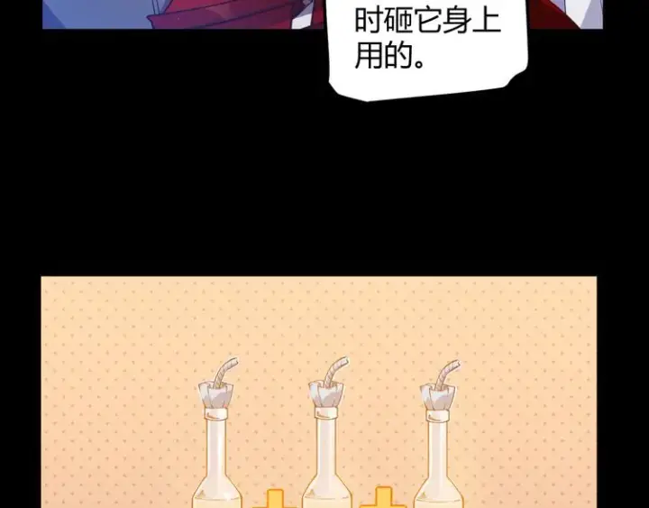 《我来自游戏》第十一话 攻击累积！星火燎原！图30
