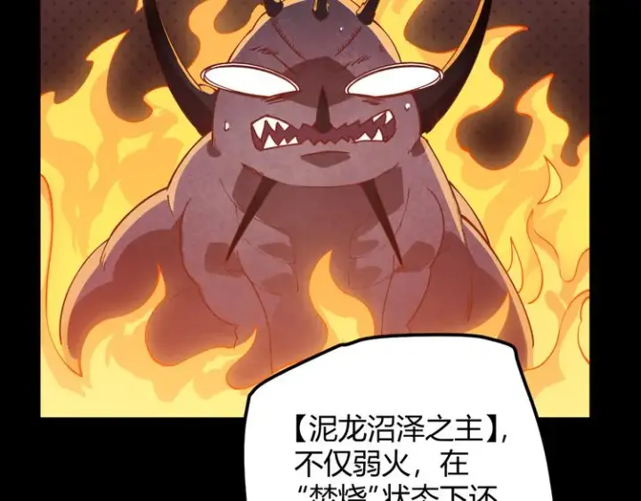 《我来自游戏》第十一话 攻击累积！星火燎原！图32
