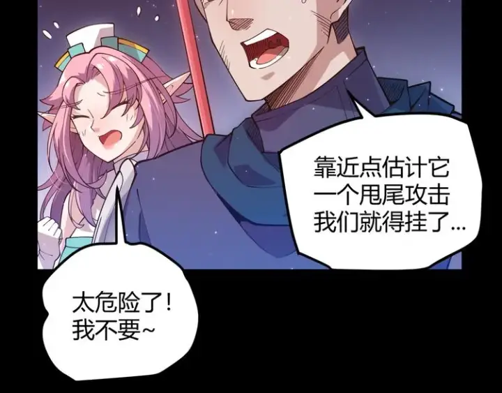 《我来自游戏》第十一话 攻击累积！星火燎原！图34