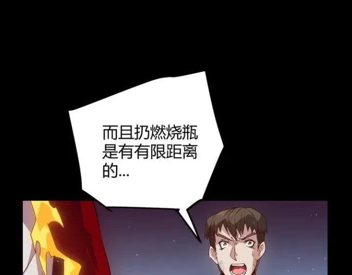 《我来自游戏》第十一话 攻击累积！星火燎原！图36