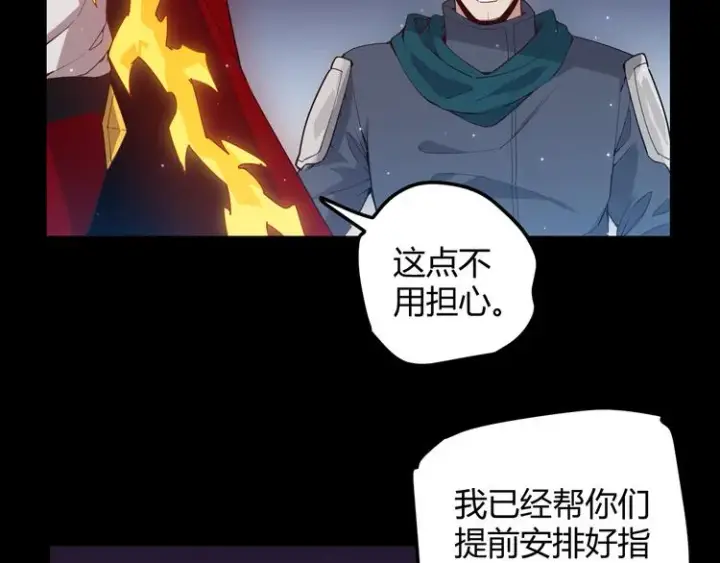 《我来自游戏》第十一话 攻击累积！星火燎原！图37
