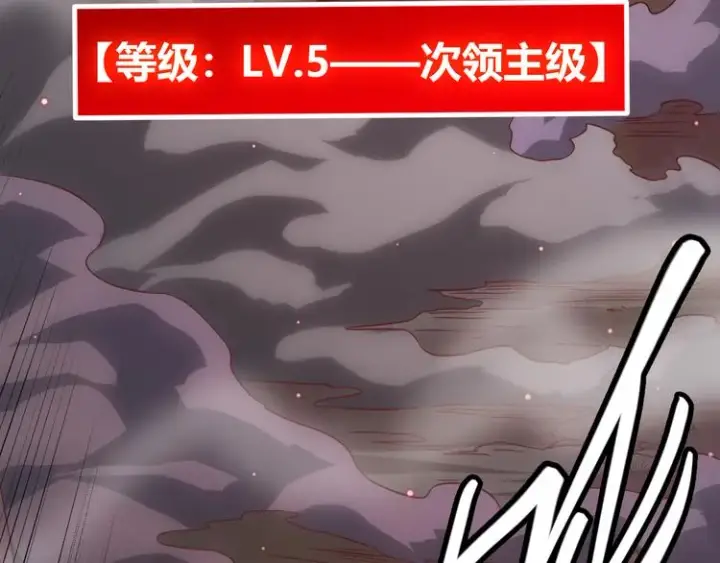 《我来自游戏》第十一话 攻击累积！星火燎原！图4