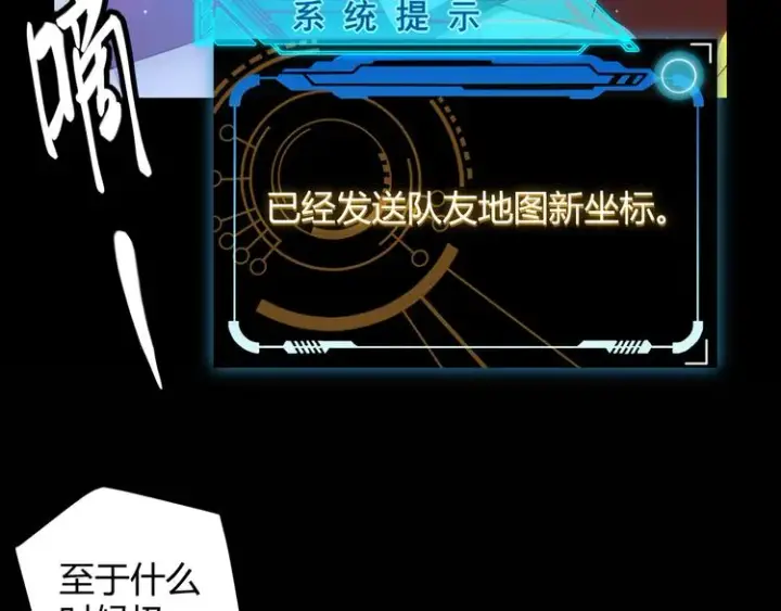 《我来自游戏》第十一话 攻击累积！星火燎原！图40