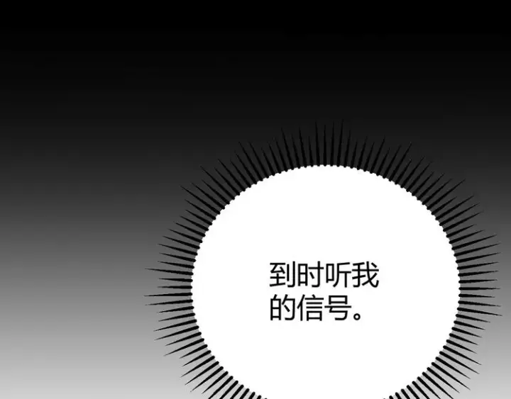 《我来自游戏》第十一话 攻击累积！星火燎原！图44