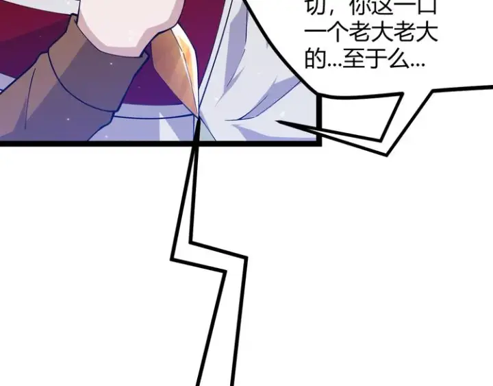 《我来自游戏》第十一话 攻击累积！星火燎原！图49