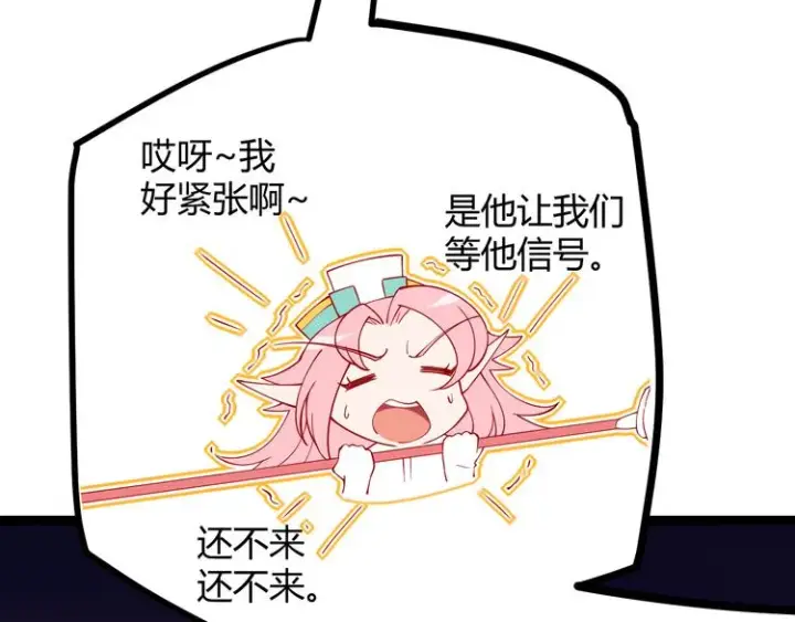 《我来自游戏》第十一话 攻击累积！星火燎原！图50