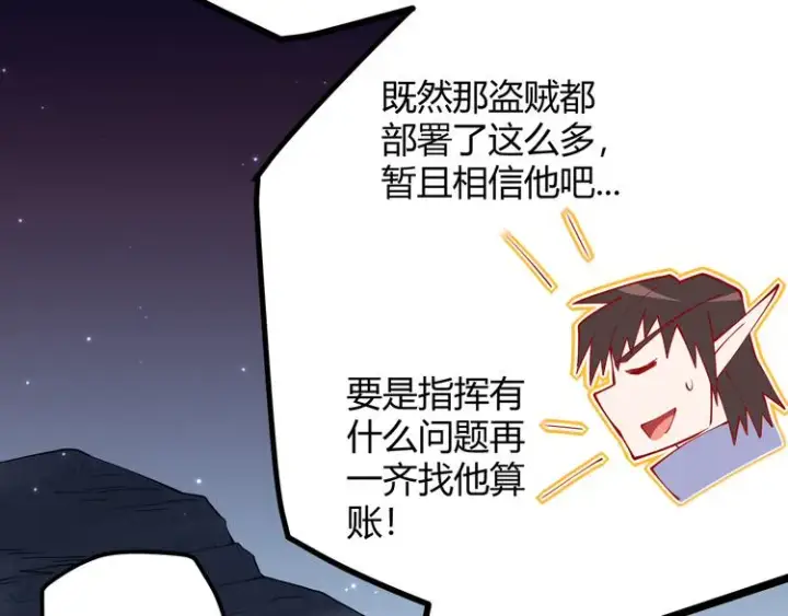 《我来自游戏》第十一话 攻击累积！星火燎原！图51